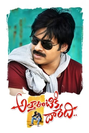 Attarintiki Daredi 2013 ( – Telugu) Dual Audio UnCut HDRip | Dubbed Hindi Movie – 480p