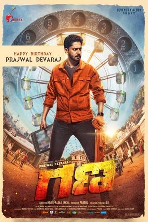 Gana (2025) CAMRip (MULTI AUDIO) | Dubbed Hindi Movie