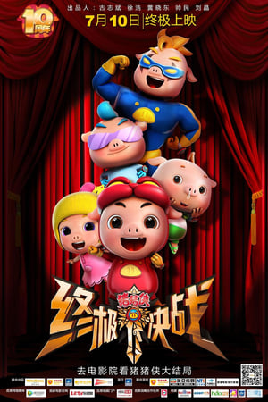 GG Bond Ultimate Battle 2015 Dubbed Full Movie | Dubbed Hindi Movie Web-DL - 1GB