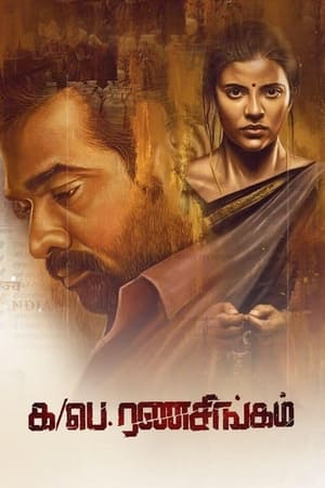 Ka Pae Ranasingam (2020) Dubbed | Dubbed Hindi Movie HDRip 500MB