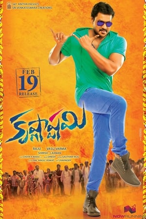 Krishnashtami 2016 Dual Audio Movie | Dubbed Hindi Movie HDRip - 1.3GB