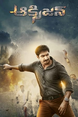 Oxygen 2017 ( -Telugu) Dual Audio | Dubbed Hindi Movie UnCut HDRip [1.3GB]