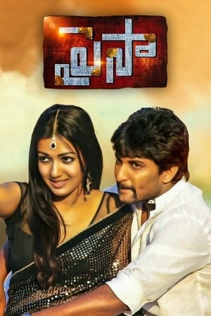 Paisa (2014) ( - Telugu) Dual Audio | Dubbed Hindi Movie UnCut HDRip 450MB
