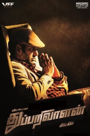Thupparivaalan 2017 [ - Tamil] Dual Audio | Dubbed Hindi Movie UnCut HDRip [1.3GB] ESubs